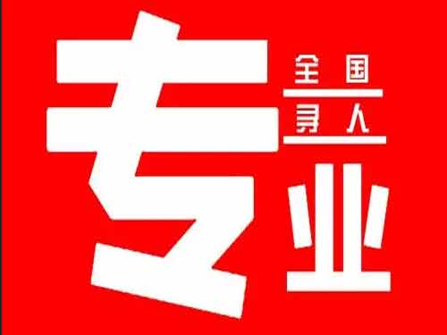 乌审旗侦探调查如何找到可靠的调查公司